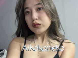 Aikokaneko