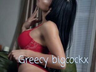 Greecy_bigcockx